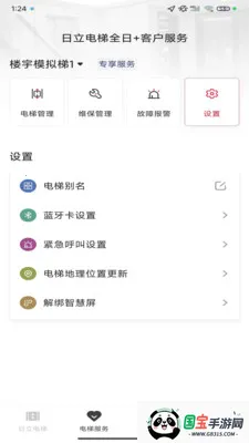 ��������ȫ��2026�ٷ�����v3.1.3 ��׿���ͼ3