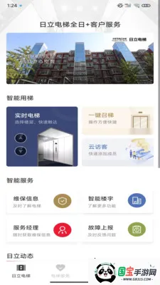 ��������ȫ��2026�ٷ�����v3.1.3 ��׿���ͼ1