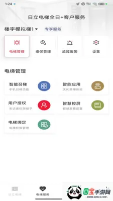 ��������ȫ��2026�ٷ�����v3.1.3 ��׿���ͼ0