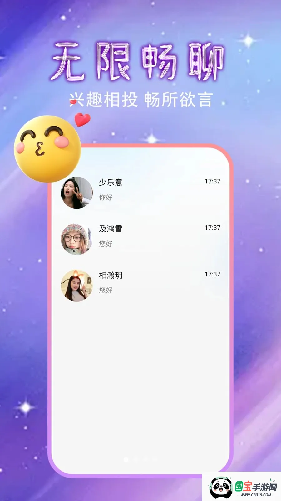 �����Ļ�������(ͬ�ǽ���APP)v1.0.0 �ֻ����ͼ0