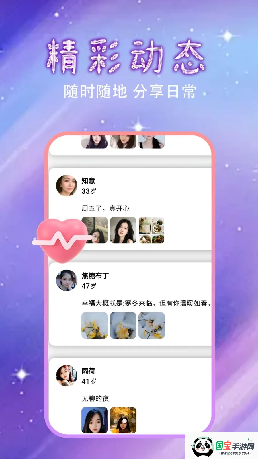 �����Ļ�������(ͬ�ǽ���APP)v1.0.0 �ֻ����ͼ1