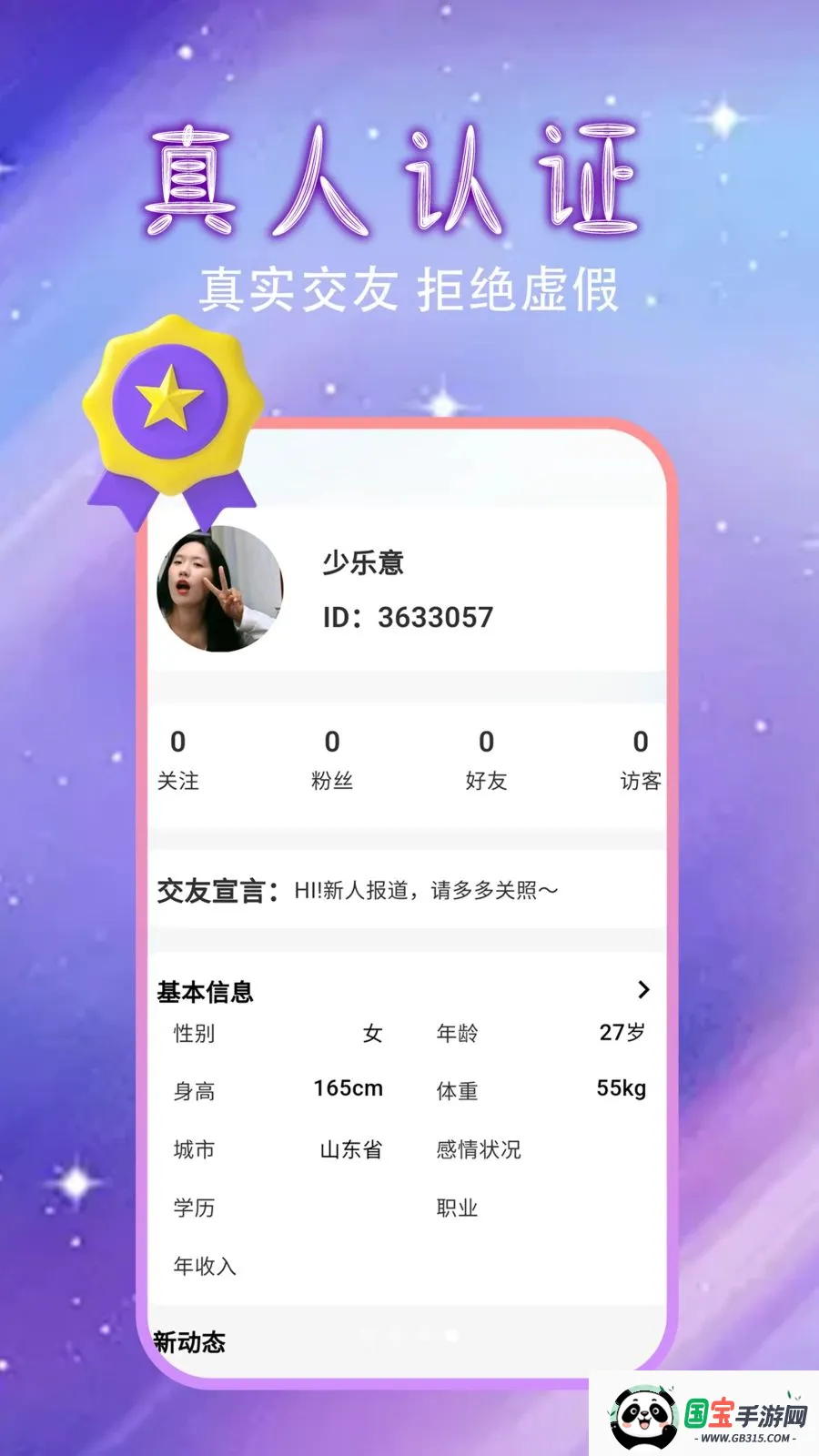 �����Ļ�������(ͬ�ǽ���APP)v1.0.0 �ֻ����ͼ3