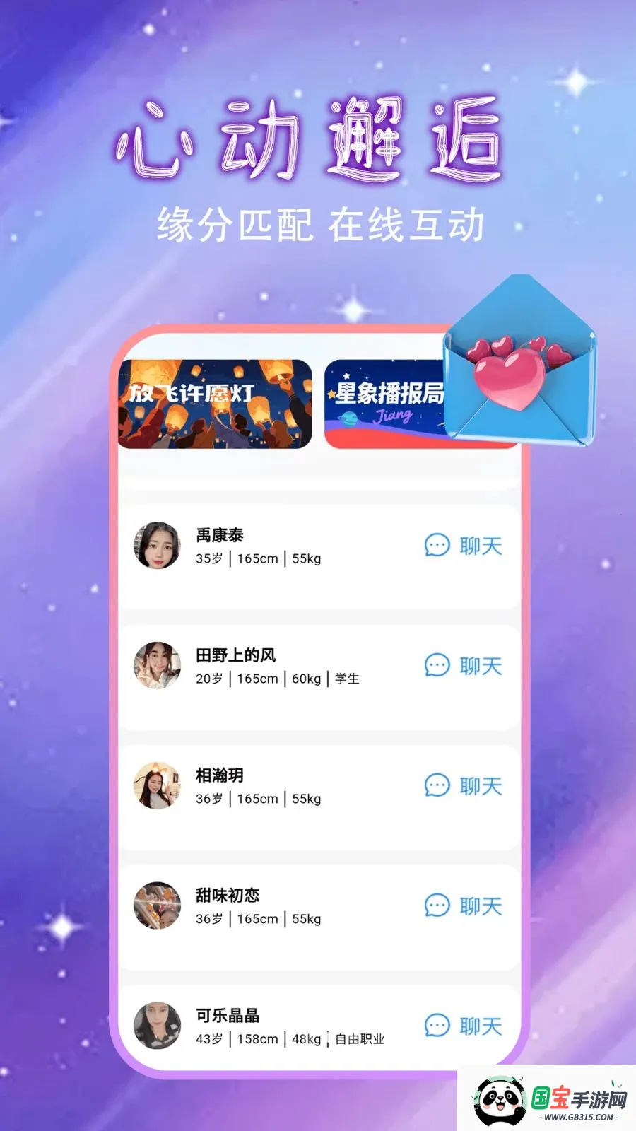 �����Ļ�������(ͬ�ǽ���APP)v1.0.0 �ֻ����ͼ2