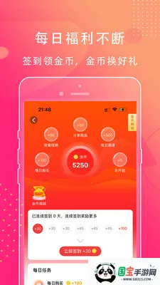 ��ʡ��(�����Ż�ȯAPP)v1.0.45 �ֻ����ͼ0