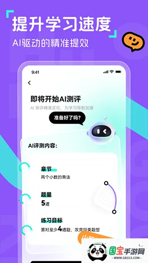 �ٷ���ͯ2026���°汾v1.10.3 �ֻ����ͼ0