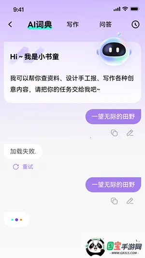 �ٷ���ͯ2026���°汾v1.10.3 �ֻ����ͼ2