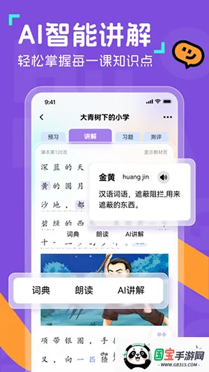 �ٷ���ͯ2026���°汾v1.10.3 �ֻ����ͼ3