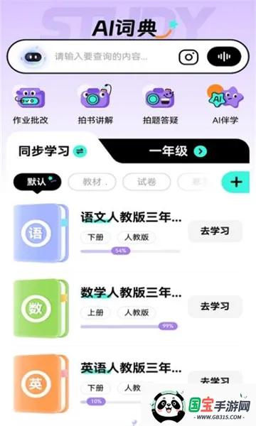 �ٷ���ͯ2026���°汾