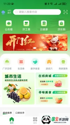 �������2026���ذ�װv1.0.2 ��Ѱ��ͼ1