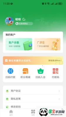 �������2026���ذ�װv1.0.2 ��Ѱ��ͼ2