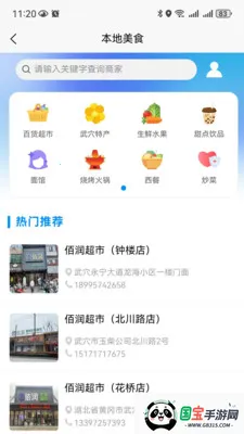 �������2026���ذ�װv1.0.2 ��Ѱ��ͼ3