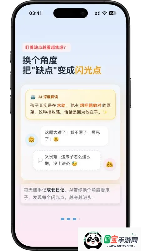 �ҳ���(AI��ͥ��������)v1.0.36 ��׿���ͼ0