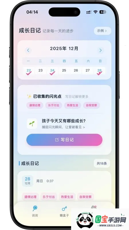 �ҳ���(AI��ͥ��������)v1.0.36 ��׿���ͼ2