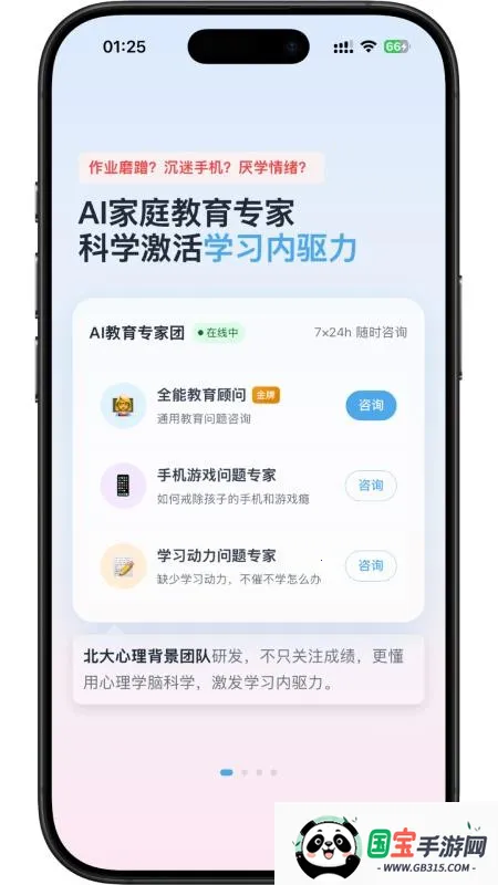 �ҳ���(AI��ͥ��������)v1.0.36 ��׿���ͼ1