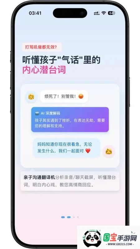 �ҳ���(AI��ͥ��������)v1.0.36 ��׿���ͼ4