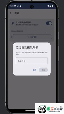 ͨ���༭�������ֻ���v1.0 �ٷ������ͼ4