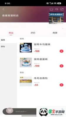 ��ͨ�ٴ������ֻ���v7.0.1 ��׿���ͼ1