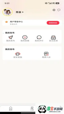 ��ͨ�ٴ������ֻ���v7.0.1 ��׿���ͼ3