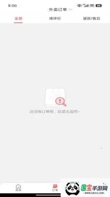 ��ͨ�ٴ������ֻ���v7.0.1 ��׿���ͼ2