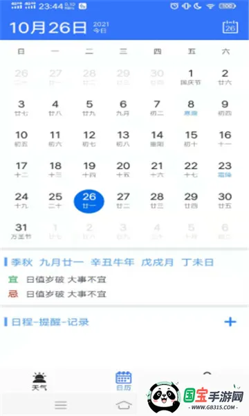 �������(������׼Ԥ��)v2.1.5 �ٷ������ͼ3