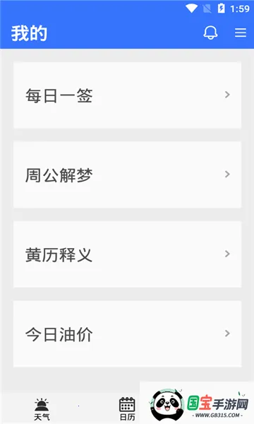 �������(������׼Ԥ��)v2.1.5 �ٷ������ͼ2