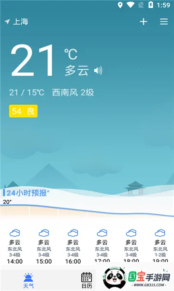 �������(������׼Ԥ��)v2.1.5 �ٷ������ͼ4