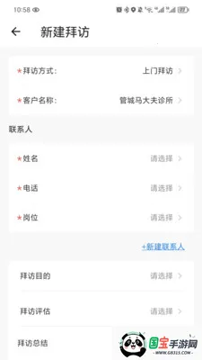 ҩ��(�ڰ���ְƽ̨)v2.0.4 ��׿���ͼ0