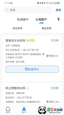 ҩ��(�ڰ���ְƽ̨)v2.0.4 ��׿���ͼ2