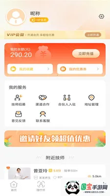 Լ������2026�ٷ����°汾v1.9.9 ��׿���ͼ2