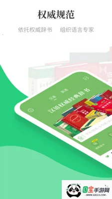 ������Сѧ�ʵ�(��������ѧϰApp)v1.3.19 �ֻ����ͼ1