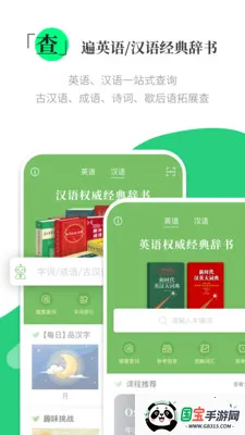 ������Сѧ�ʵ�(��������ѧϰApp)v1.3.19 �ֻ����ͼ2