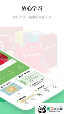 ������Сѧ�ʵ�(��������ѧϰApp)v1.3.19 �ֻ����ͼ3