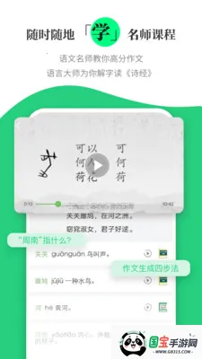 ������Сѧ�ʵ�(��������ѧϰApp)v1.3.19 �ֻ����ͼ0