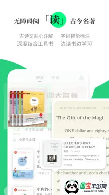 ������Сѧ�ʵ�(��������ѧϰApp)v1.3.19 �ֻ����ͼ4