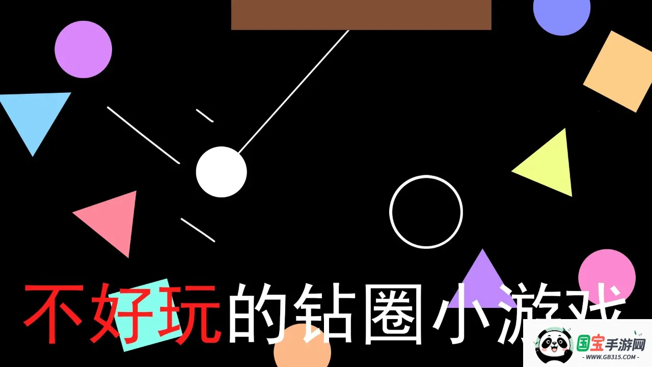 ���������ȦС��Ϸ��׿���ֻ���v1.0 �ֻ����ͼ3