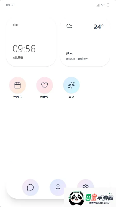 mpPhoneС�ֻ�������׿���ֻ���v1.0.0 �ٷ������ͼ3