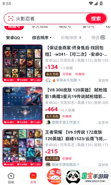 ���Ű�2026�ٷ����°汾v3.1 �ֻ����ͼ2