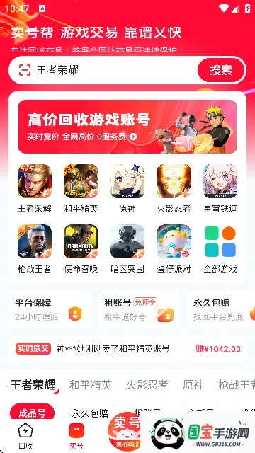 ���Ű�2026�ٷ����°汾v3.1 �ֻ����ͼ3