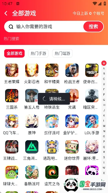 ���Ű�2026�ٷ����°汾v3.1 �ֻ����ͼ4