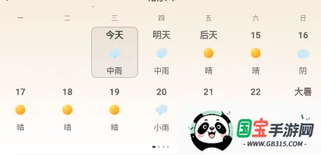 ��������(����Ԥ��Ӧ��)