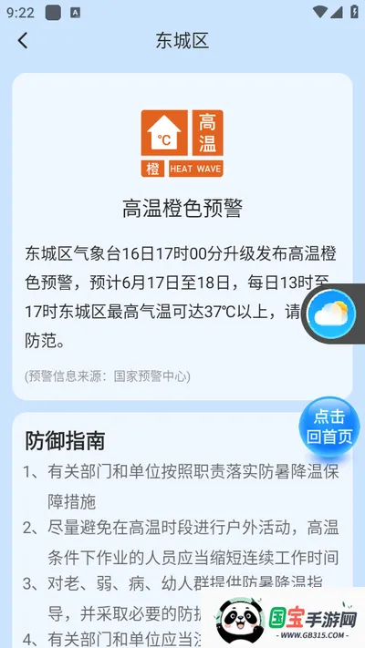 ��������(����Ԥ��Ӧ��)