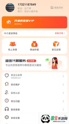 ��Դ��2026�ٷ�����v1.2.7 �ֻ����ͼ1