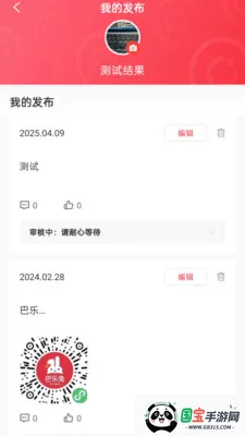 ��Դ��2026�ٷ�����v1.2.7 �ֻ����ͼ2