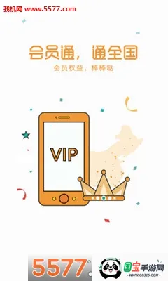 ����ͨ(��Ա����ƽ̨)v1.0.0 ��Ѱ��ͼ0