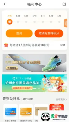 ����ͨ(��Ա����ƽ̨)v1.0.0 ��Ѱ��ͼ4