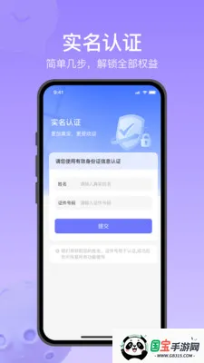 Ծ��ͨ(�罻��ͨ����)v1.2.5 �ֻ����ͼ1