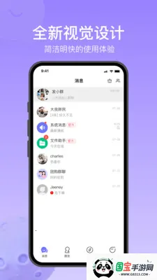 Ծ��ͨ(�罻��ͨ����)v1.2.5 �ֻ����ͼ0