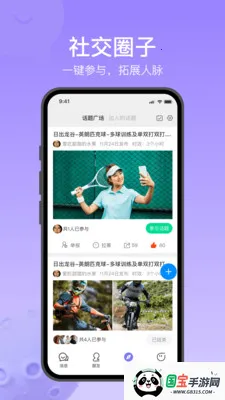 Ծ��ͨ(�罻��ͨ����)v1.2.5 �ֻ����ͼ3