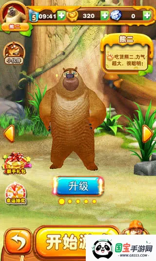 �ܳ�û֮���ִ�ս22026�ٷ����°汾v9.2.1 ��׿���ͼ4