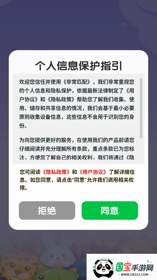 �ǳ�ƥ��2026�ٷ�����v1.0.0.0 ��׿���ͼ0